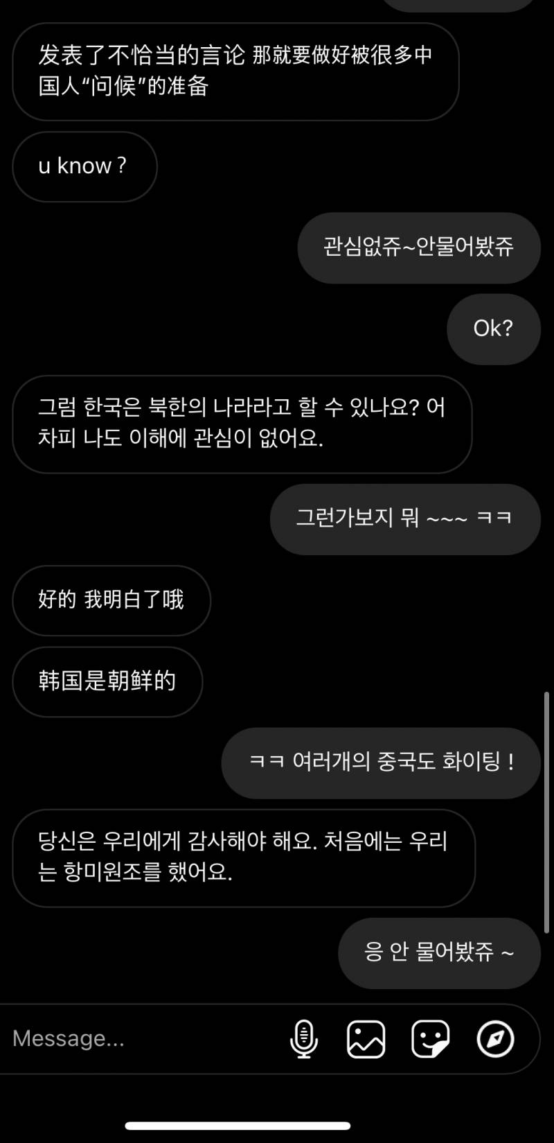중국인dmㅋㅋ ㅍㄹ지아까지 나왔쥬 | 인스티즈