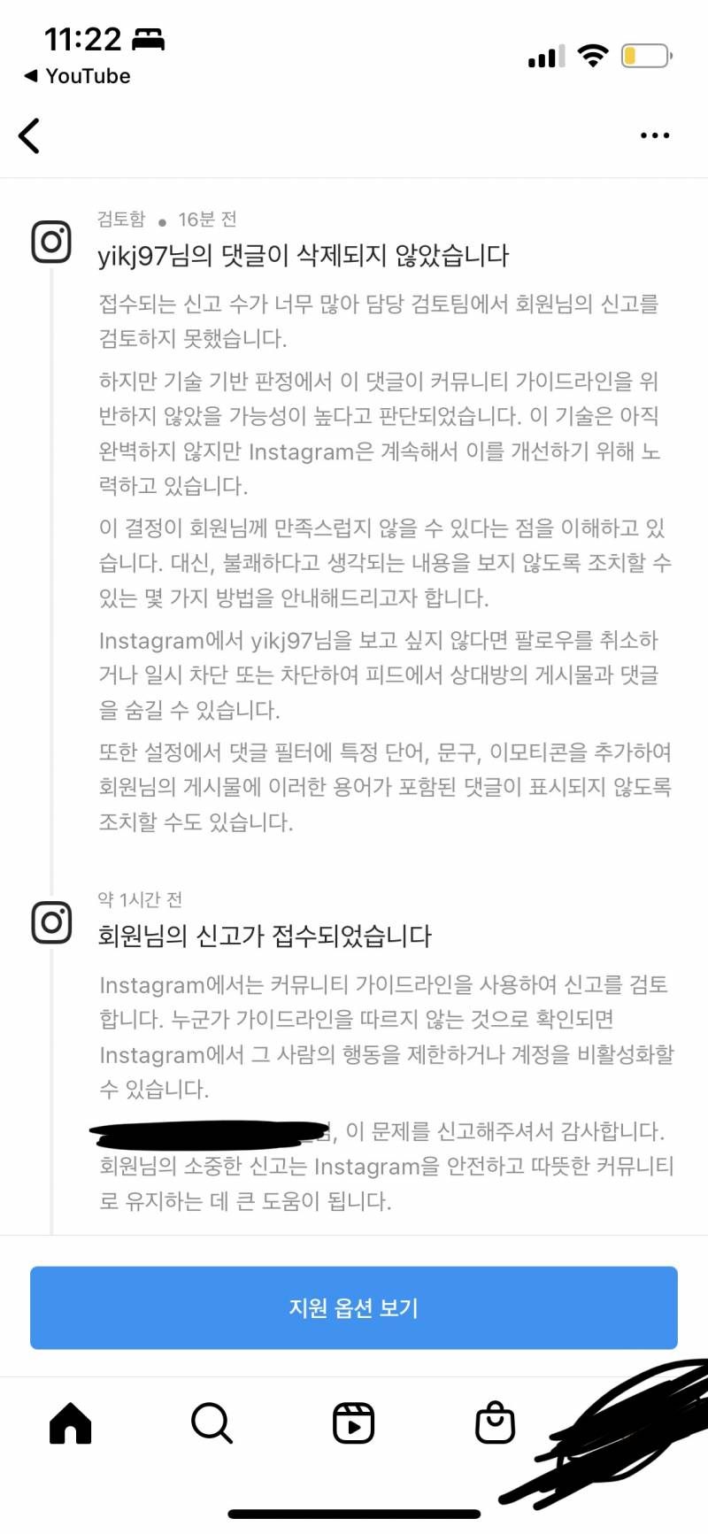 인스타에 한국인 혐.오하는 댓글단 중국인 신고했는데 | 인스티즈