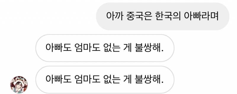 중국은 한국의 아버지다 | 인스티즈