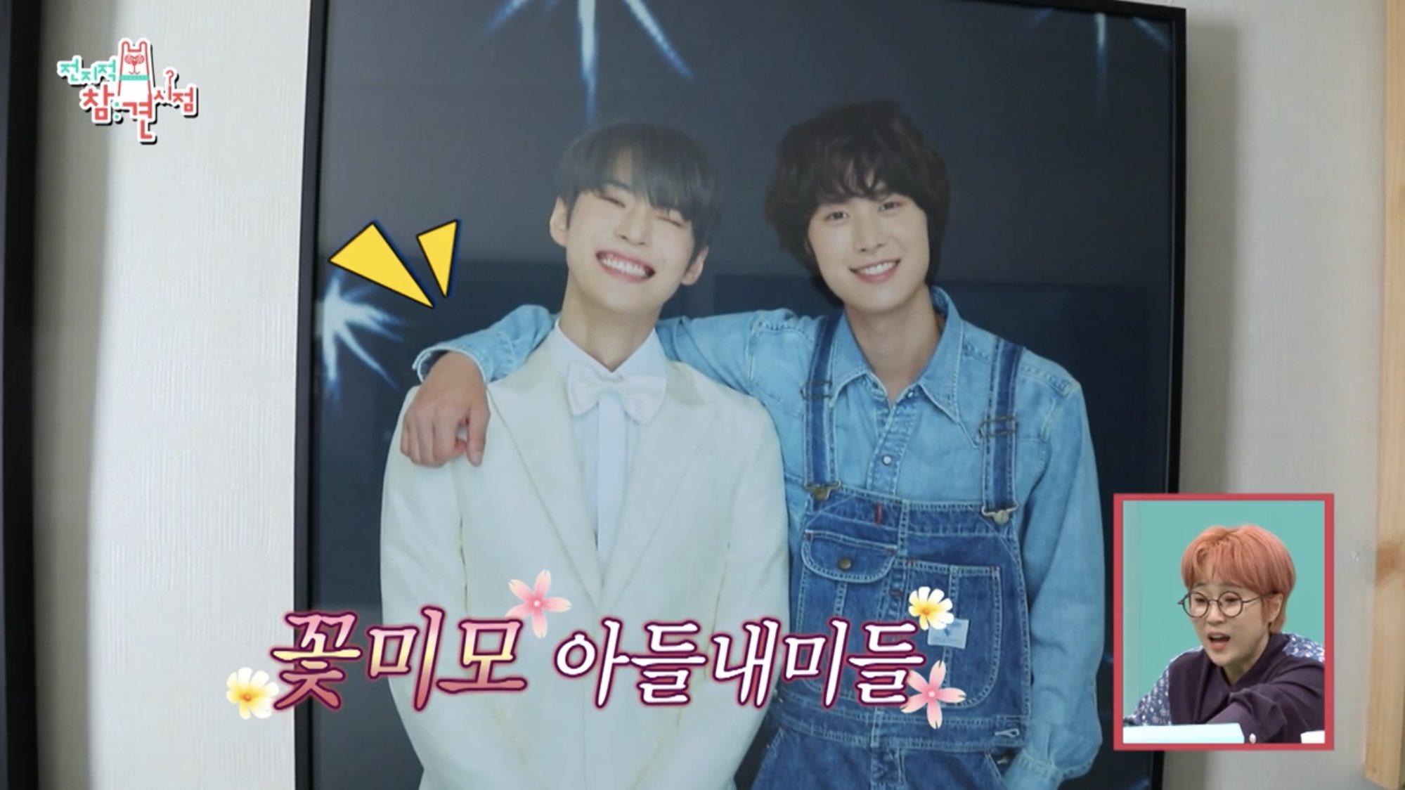 [잡담] 도영 공명 형제인거 아는 사람????은근 좀 있나? | 인스티즈