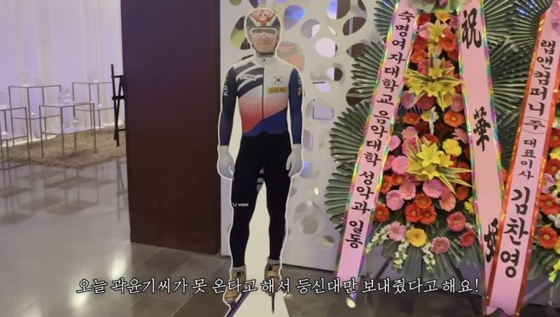 친구결혼식 못간다고 곽윤기 본인 등신대 보내는 사람이 i라고요...???? | 인스티즈