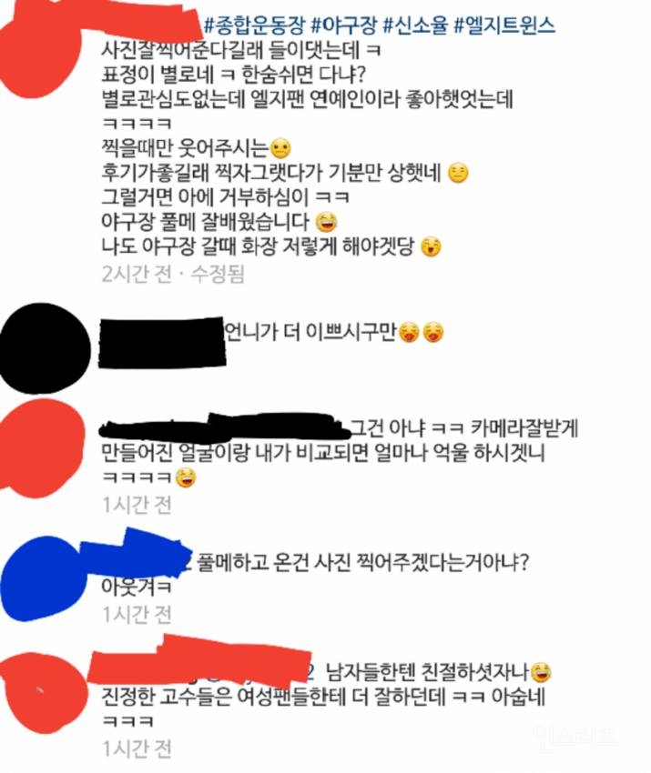 연예인에게 무례하고 이기적인 일반인들 | 인스티즈