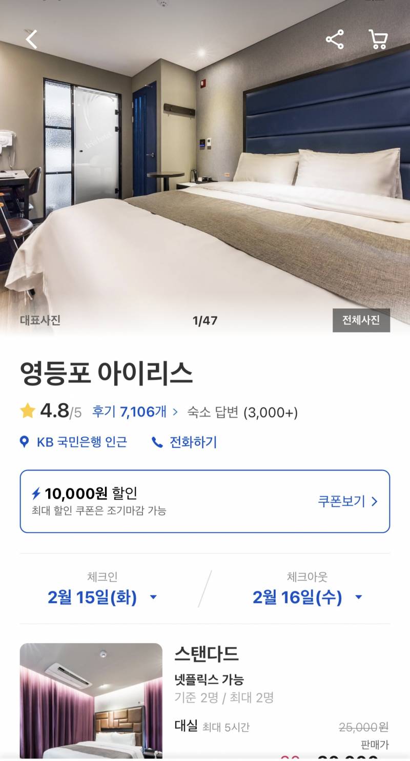 서울 영등포 모텔 저 대신 하루숙박 하실 분!!! 원가 35000 | 인스티즈