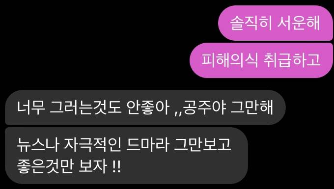 애인이 피해의식이래 너무 서운해 | 인스티즈