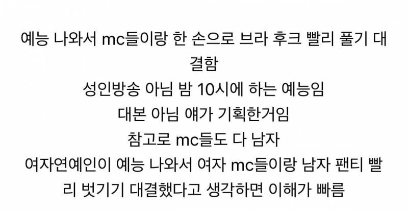 브라끈 푸는 걸 자랑하는 일본 남배우 | 인스티즈