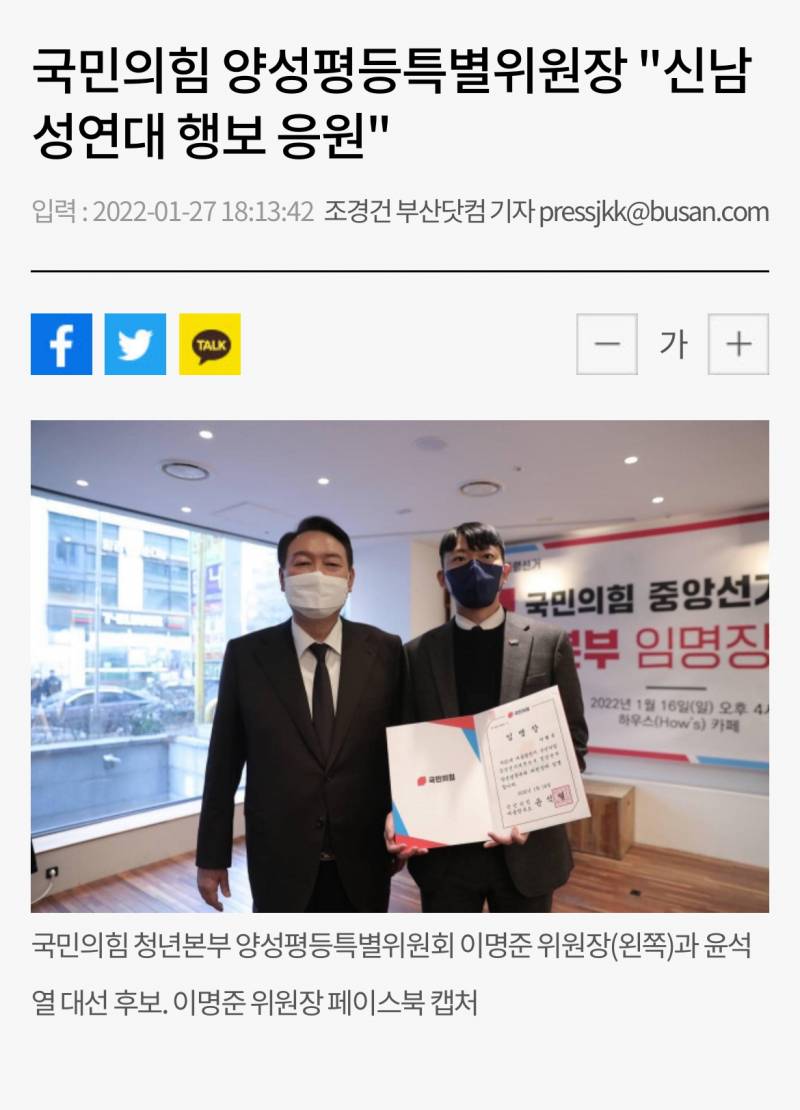 난 소신투표 안하고 생존투표 할거임! | 인스티즈