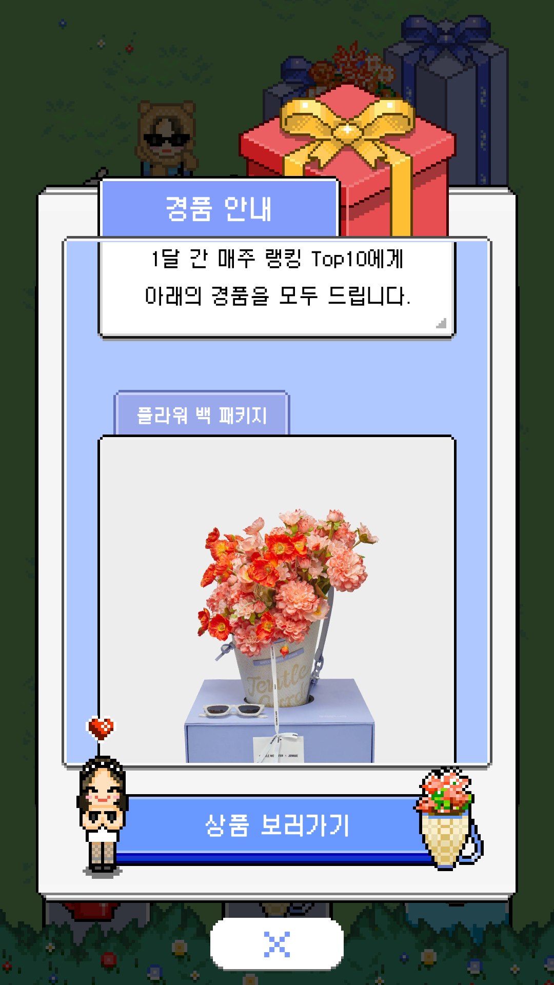 제니 × 젠틀몬스터 게임 오픈했는데 아바타 귀여워 | 인스티즈