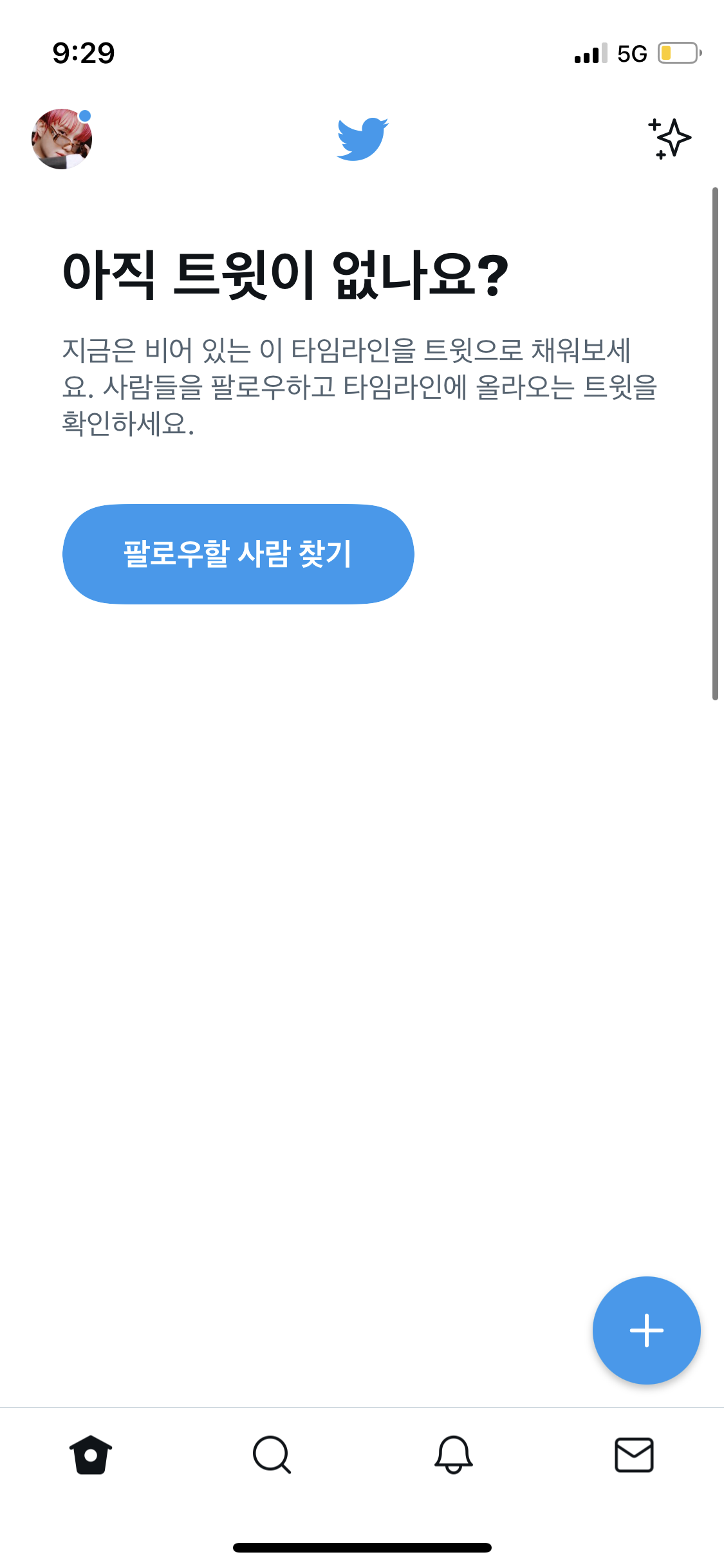 [잡담] 나만 ㅌㅇㅌ 탐라 이렇게 떠…?? | 인스티즈