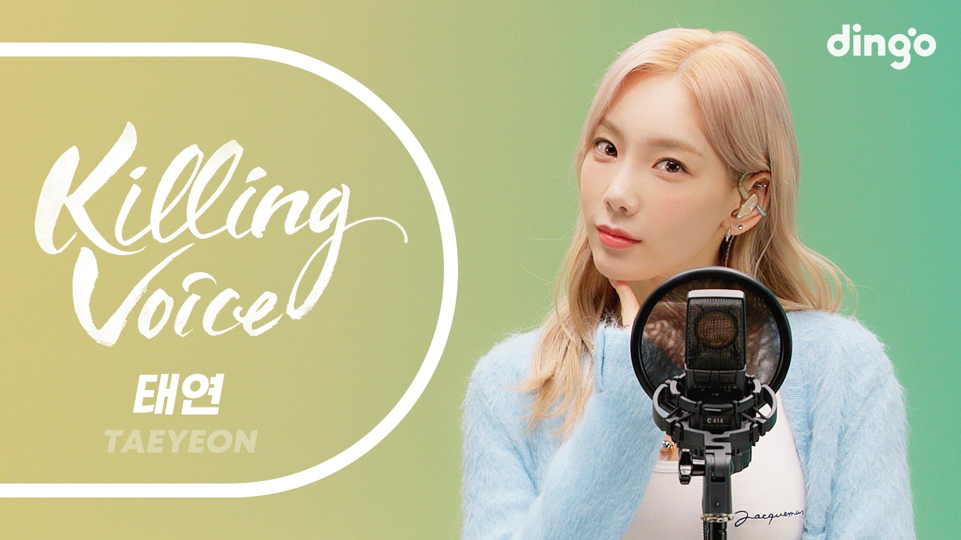 [잡담] 태연 킬링보이스 썸네일 떴다 | 인스티즈