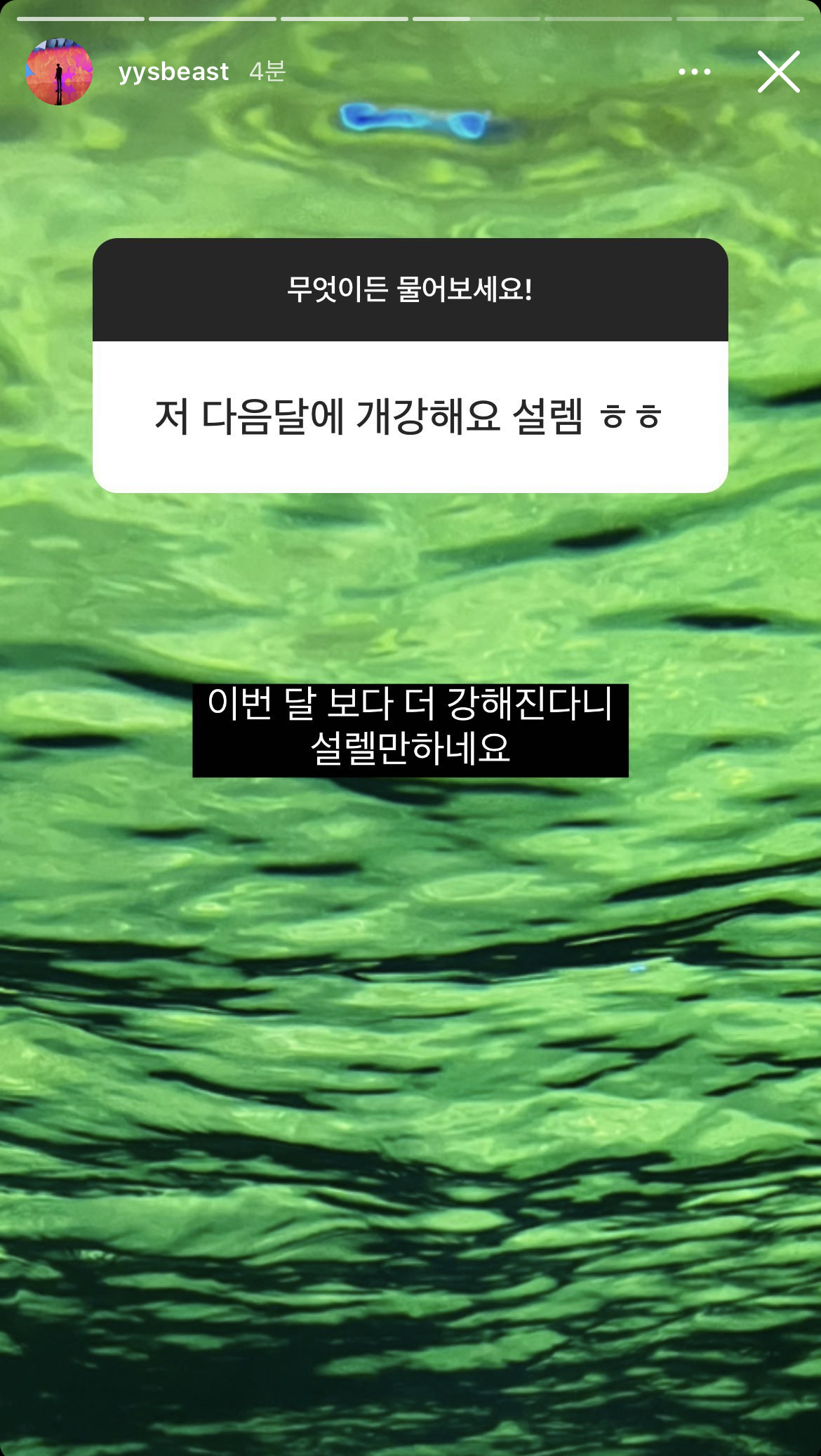 [잡담] 라이트:저 다음달에 개강해요 요섭: | 인스티즈