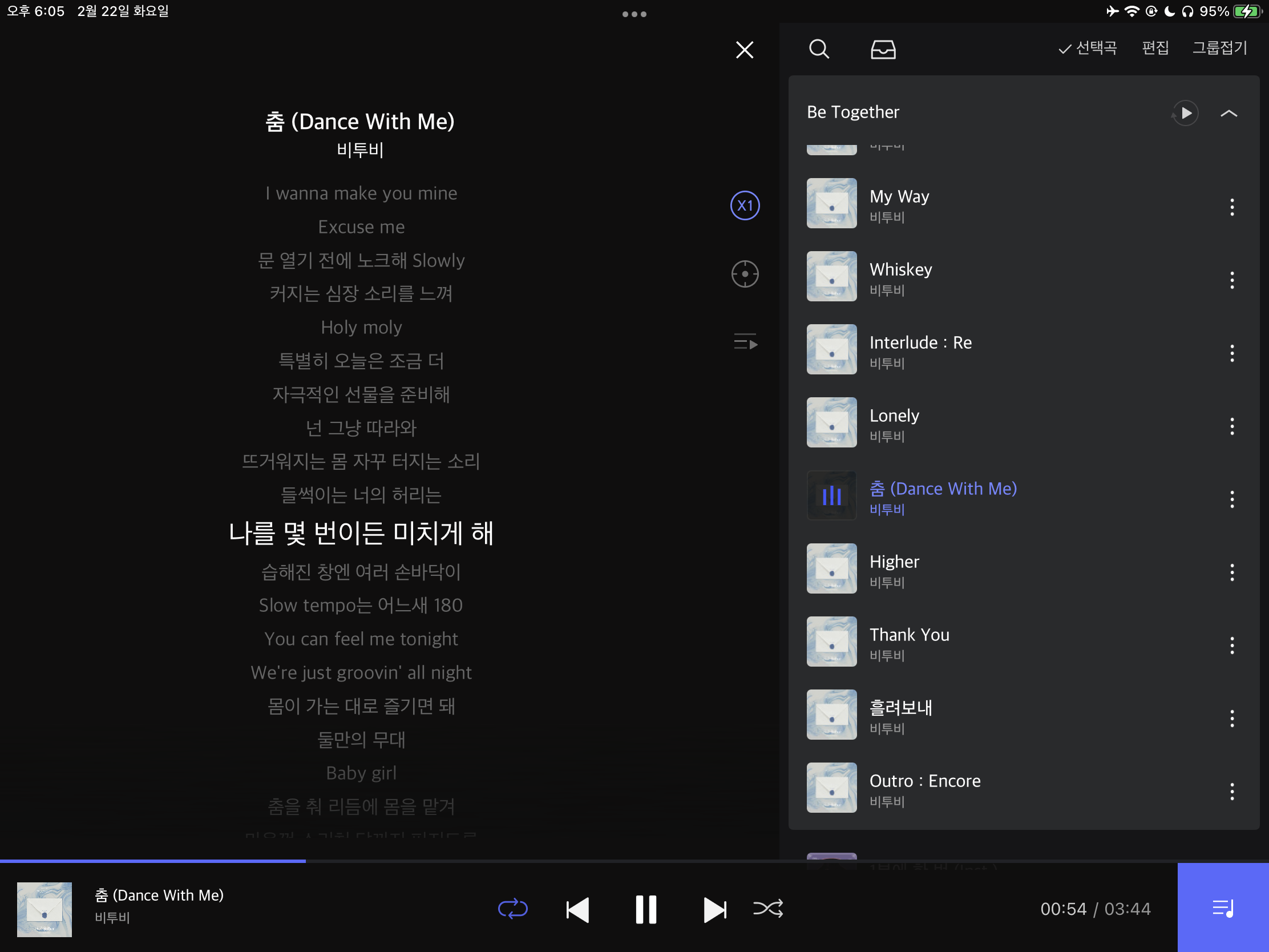 [잡담] 비투비 어제 신곡나왔대서 전곡 듣는데 | 인스티즈