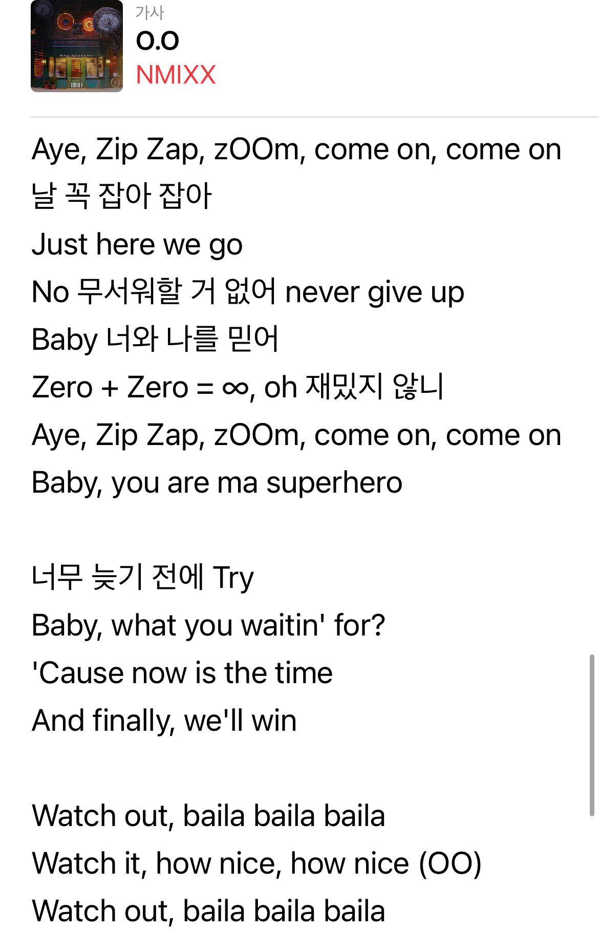 [잡담] 엔믹스 가사 극난이도 | 인스티즈