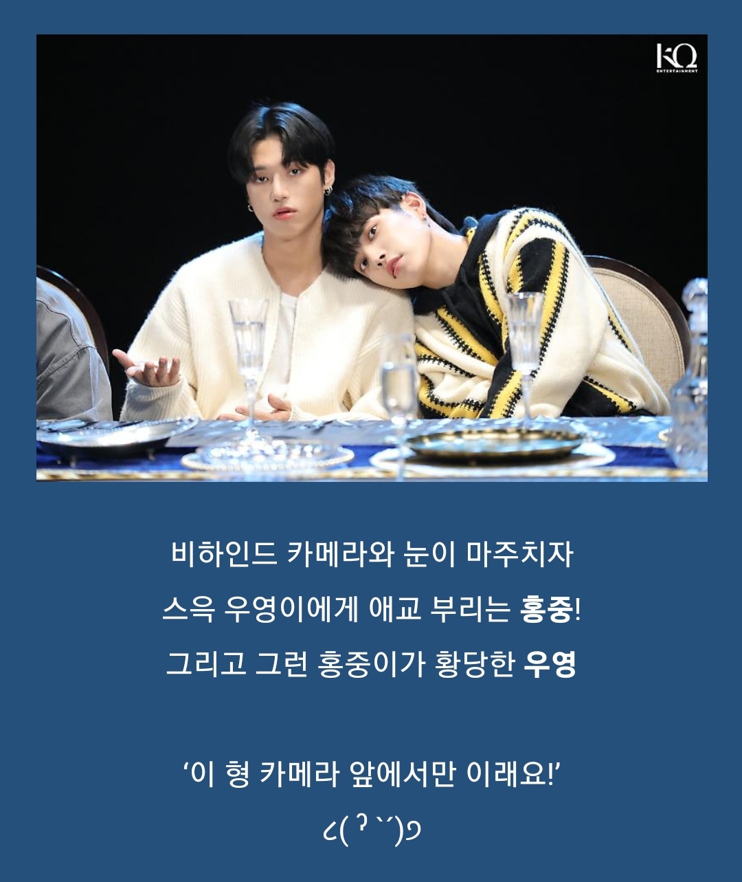 [잡담] ㄱㅇㄱ 애교 부리는 형 보고 황당해하는 동생 | 인스티즈