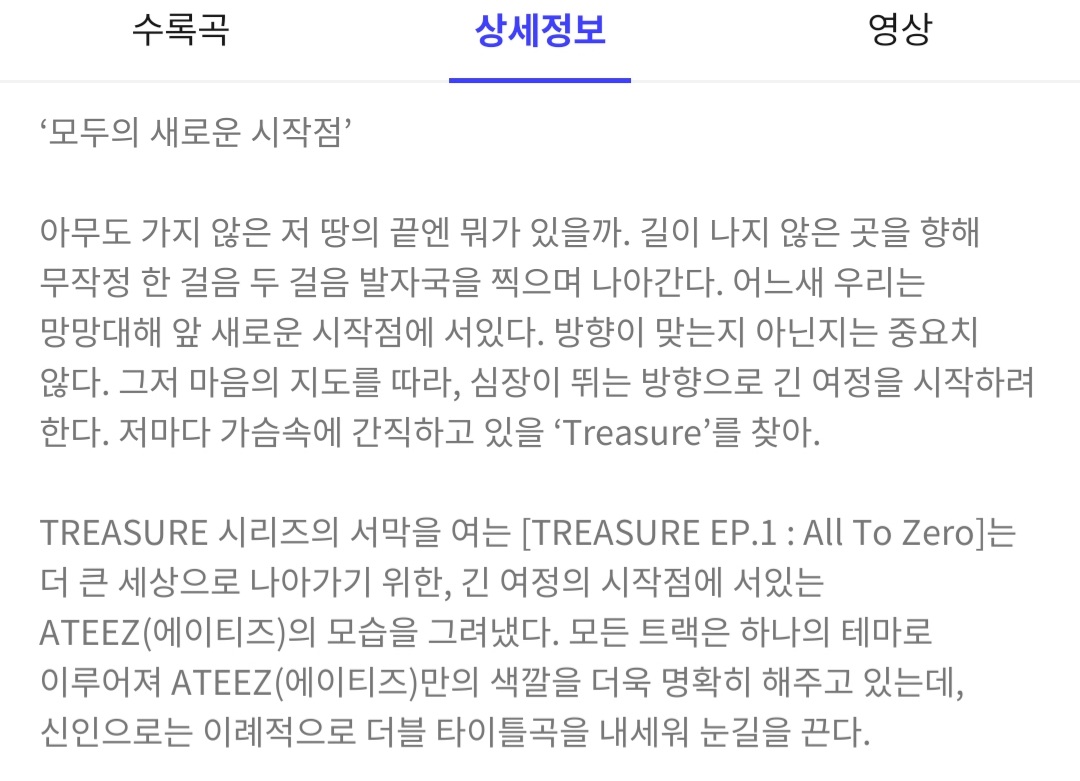 [마플] 에이티즈 엔믹스 유사성 문제 | 인스티즈