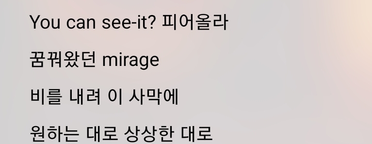 [잡담] 엔믹스 탱크 이부분 누구파트야? | 인스티즈