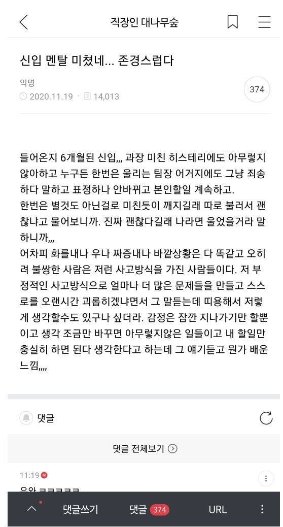 여시 주작 걸린게 몇갠데ㅋㅋㅋㅋ상황 제대로 봐라 - 인스티즈(Instiz) 익명잡담