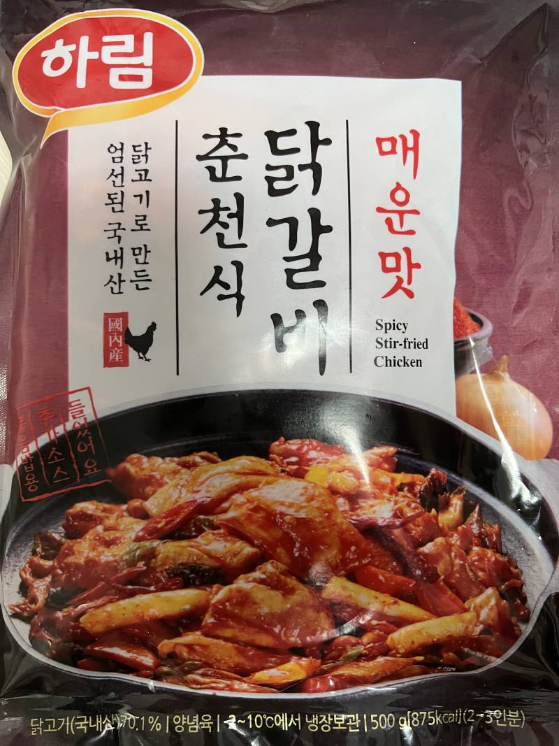 하림 닭갈비 유통기한 22일까지였는데 먹어도 되나? - 인스티즈(instiz) 일상 카테고리
