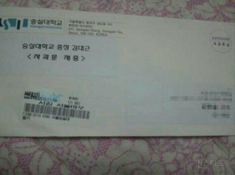 숭실대학교 레전드 사건 | 인스티즈