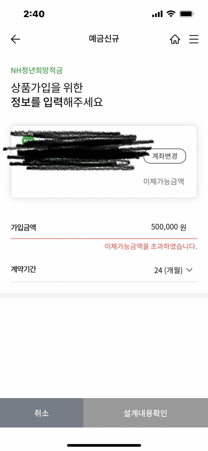 청년희망적금 이체 한도가 뭐야 ??? | 인스티즈