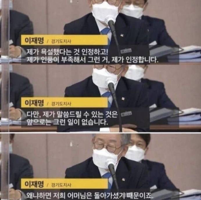 이재명 형수 일 개불쌍한게 아무도 안 믿어주니까 걍 해탈함 | 인스티즈