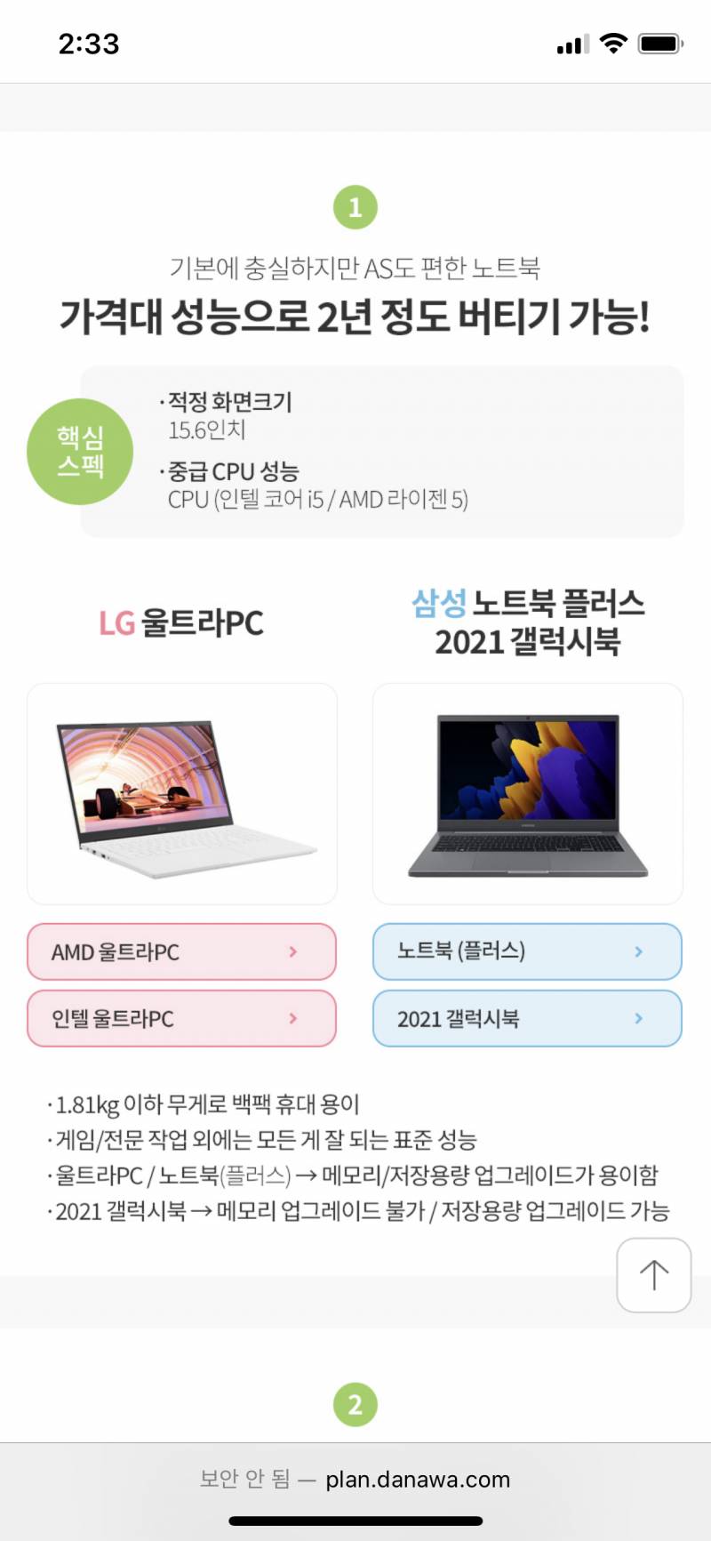 갤럭시북 수명 짧나? | 인스티즈