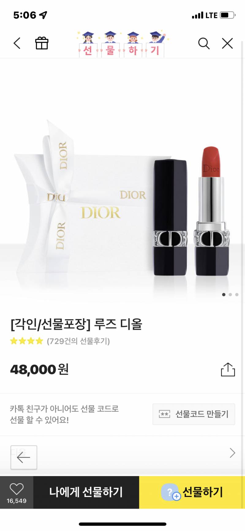 생일선물로 디올 립스틱 받으면 어때?? | 인스티즈