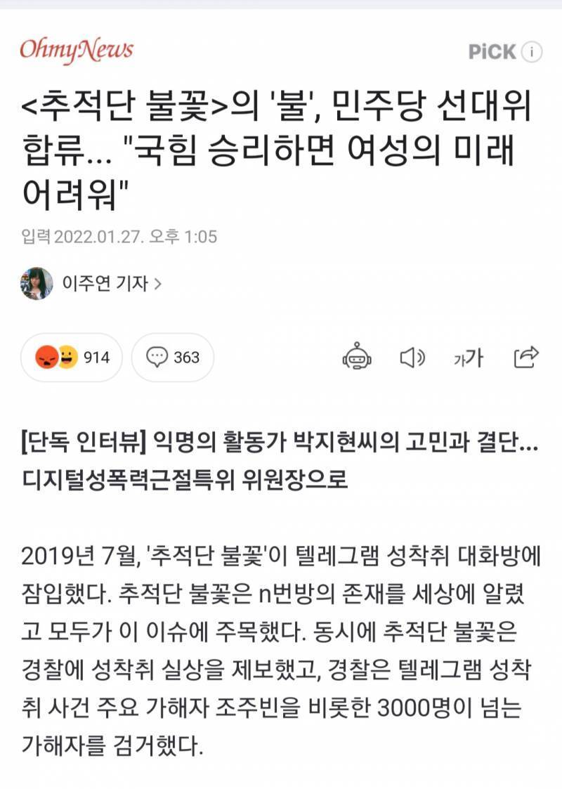 난 소신투표 안하고 생존투표 할거임! | 인스티즈