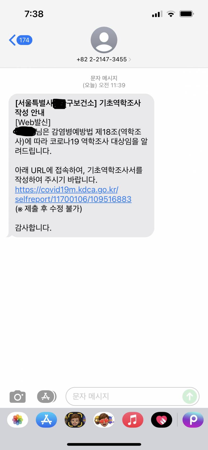 와 코로나 걸리니까 하루종일 문자 개많이와ㅋㅋㅋㅋㅋㅋ | 인스티즈