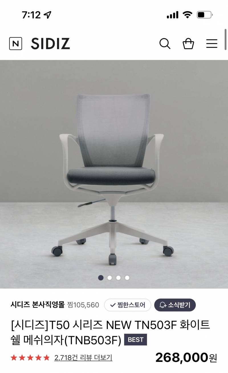 시디즈 이 의자 써본 익? | 인스티즈