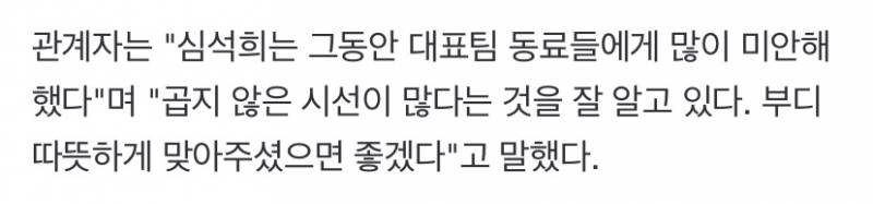 쇼트트랙 심석희 27일 국가대표팀 합류.. | 인스티즈