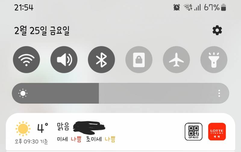 갤럭시 쓰는 익들아 이거 어케 없애?? | 인스티즈