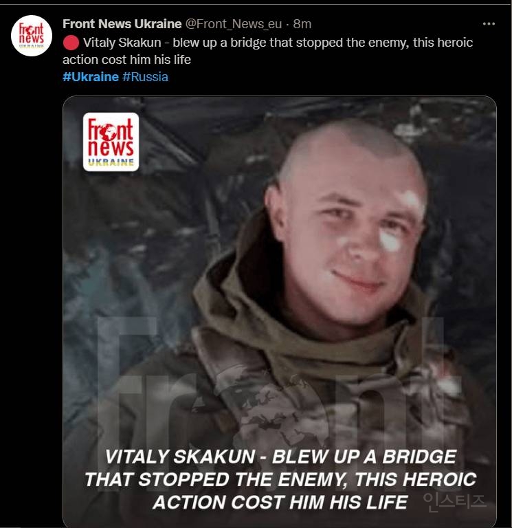 다리와 함께 자폭한 우크라이나군인 | 인스티즈