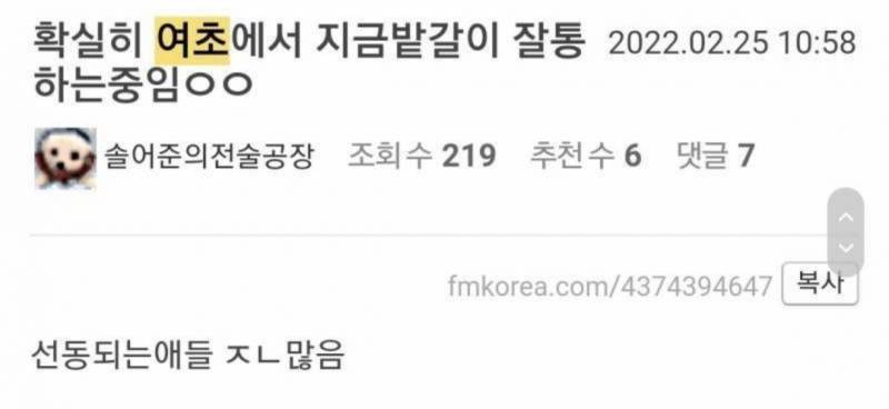 선동되는 애들 | 인스티즈