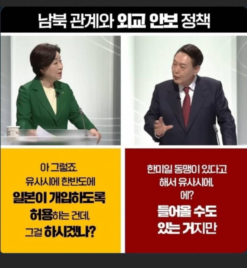 그냥 이 짤로 정리되는 윤석열 안보관 | 인스티즈