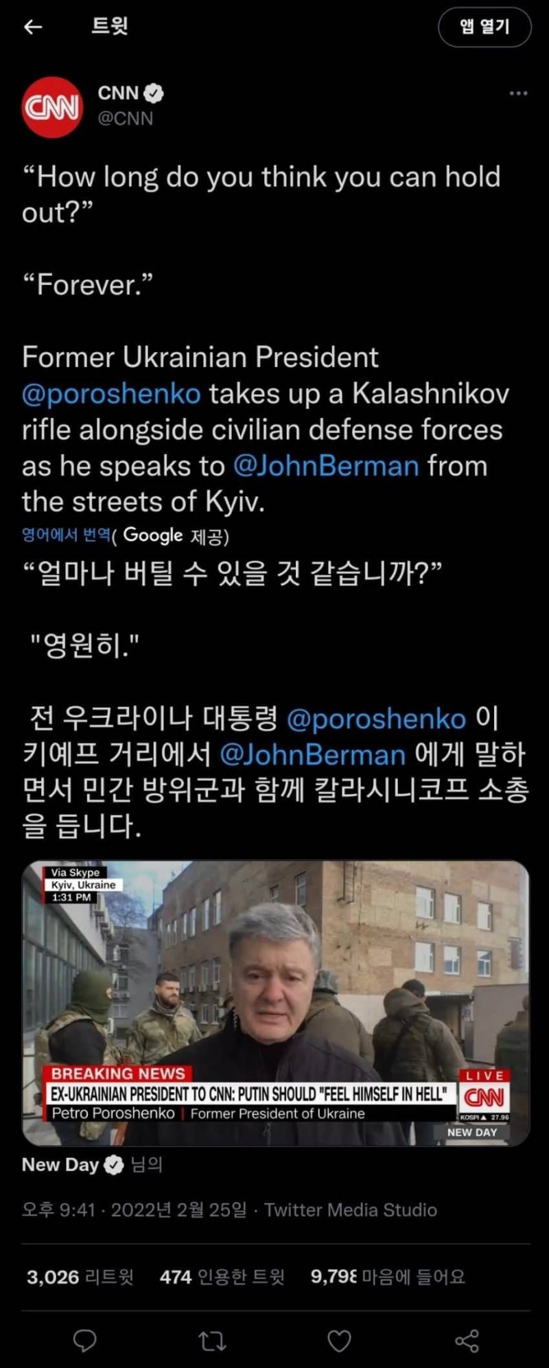 아 우크라이나 전 대통령까지 소총 들었대ㅜㅜㅜㅜㅠ | 인스티즈