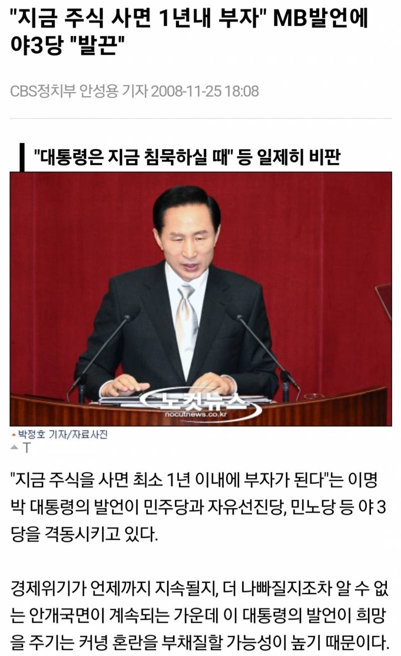 이명박 안좋아하지만...경제는 잘 알았던거같아 | 인스티즈