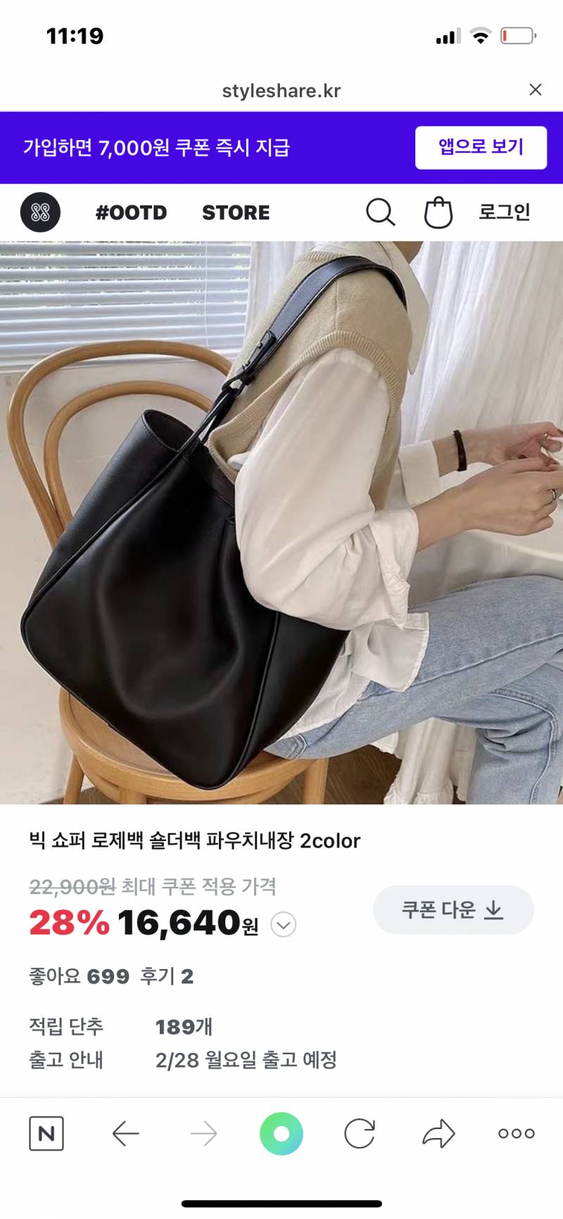 새내기인데 숄더백 이거 어때? | 인스티즈