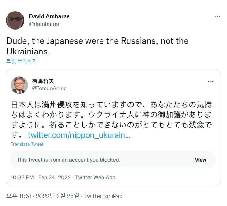 우크라이나인에게 공감이 간다는 일본인.jpg | 인스티즈