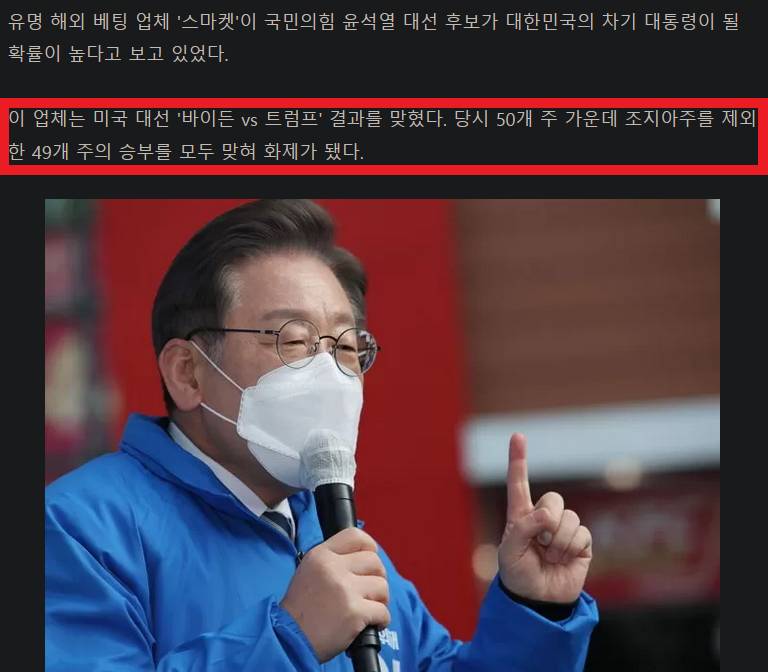 이재명 지지자 말고! 윤석열 지지하는 사람만 와봐 | 인스티즈