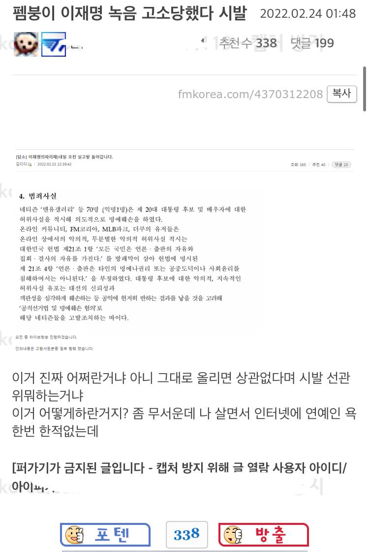 이 진짜 고소하던데 안무섭냐 | 인스티즈