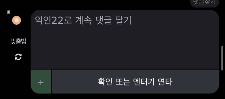 글쓴이로 계속 댓글달기 이거 뭔가했는데 좋다 | 인스티즈