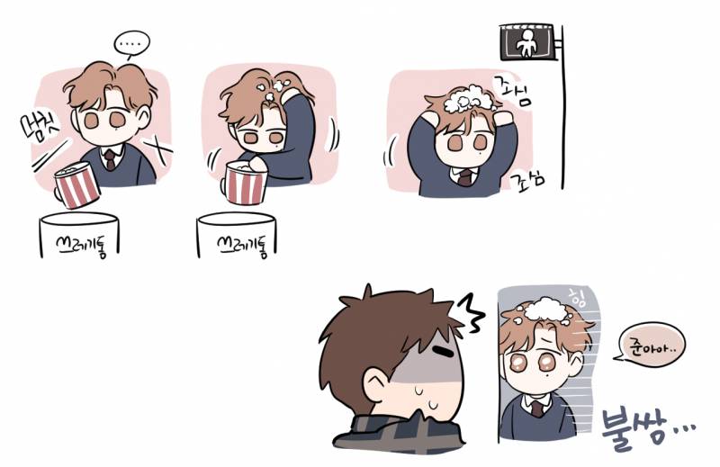 ㄱ 서윤슬 진짜 계략공이넼ㅋㅋㅋㅋ - 인스티즈(instiz) BL웹툰 카테고리