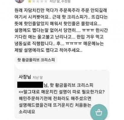배민 레전드 진상들 (feat. 대댓 기능 만들었으면) | 인스티즈