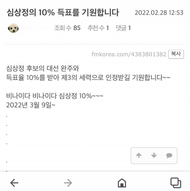 갑자기 심 뽑자고 하는 애들ㅋㅋㅋㅋㅋㅋㅋ - 인스티즈(instiz) 익명잡담 갑자기 심 뽑자고 하는 애들ㅋㅋㅋㅋㅋㅋㅋ
