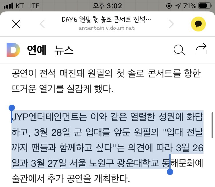 [잡담] 입대 전까지 팬들과 함께하고 싶다••• | 인스티즈