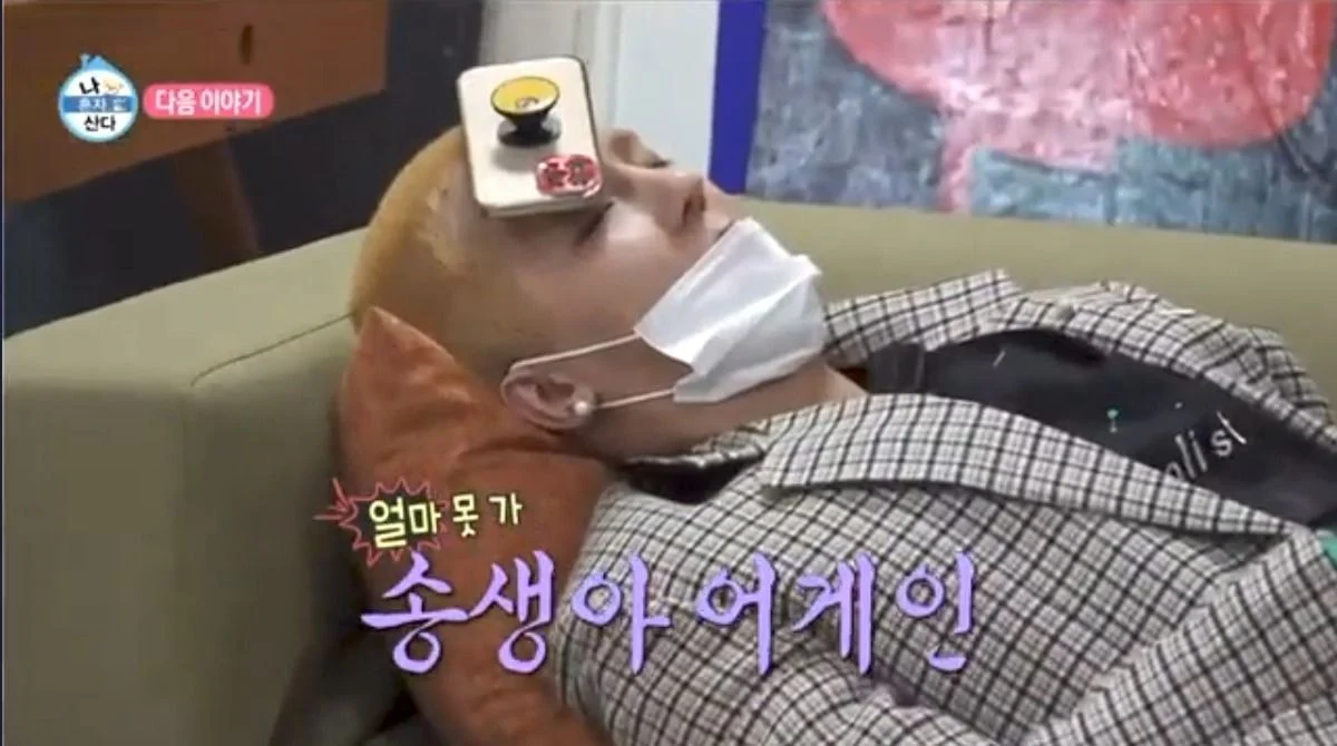 [잡담] 아니 송민호 이거 해보고 싶엇는데 낮에만 할 수 있는 건가 | 인스티즈