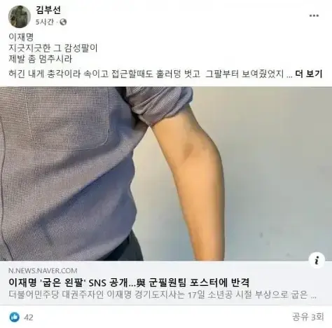 최후의 네거티브로 김부선 이재명 딥페이크 뜰수 있다고 함 | 인스티즈