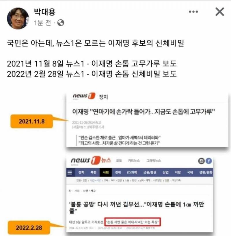 최후의 네거티브로 김부선 이재명 딥페이크 뜰수 있다고 함 | 인스티즈