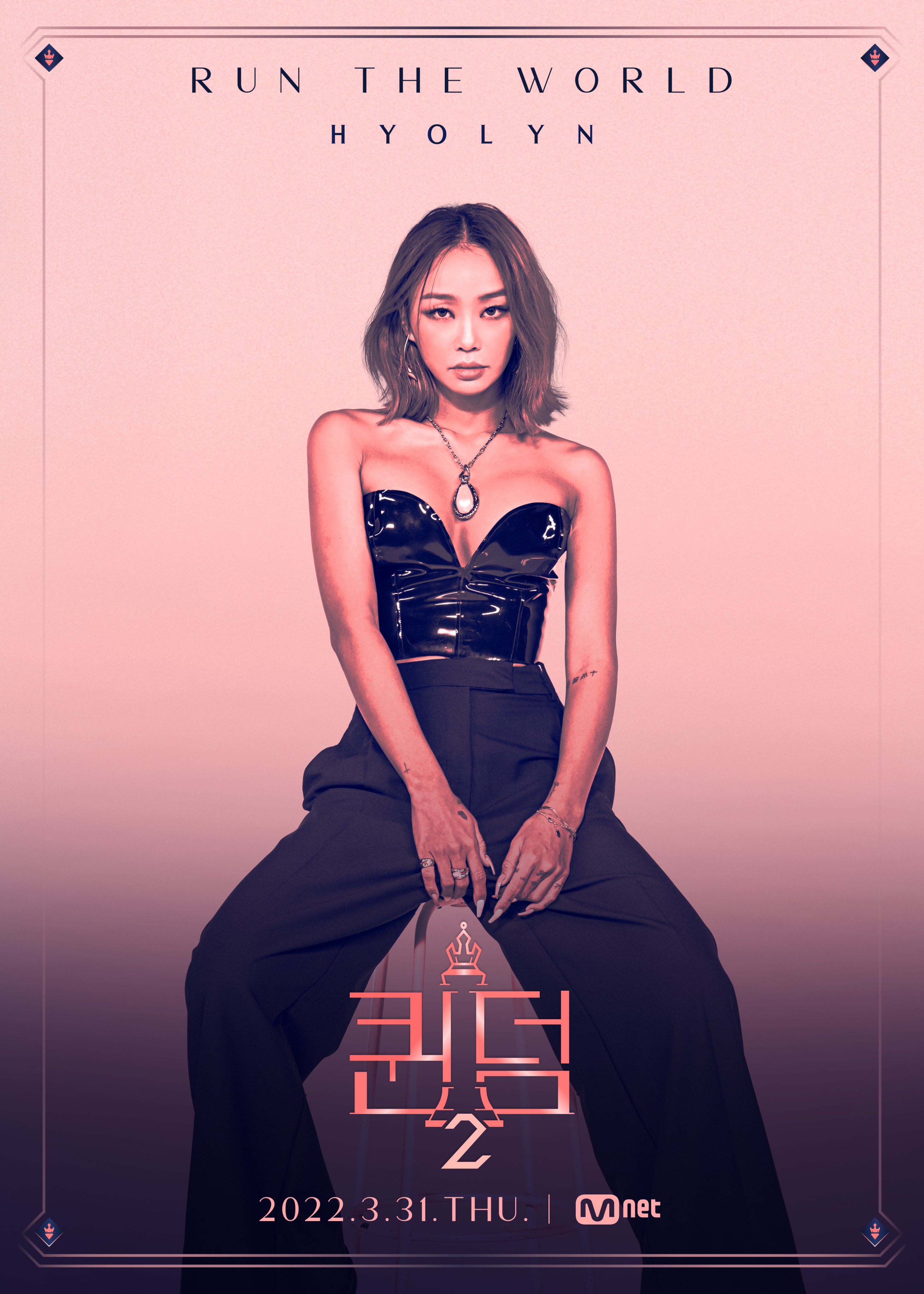 [정보/소식] 퀸덤2 포스터 떴다 | 인스티즈