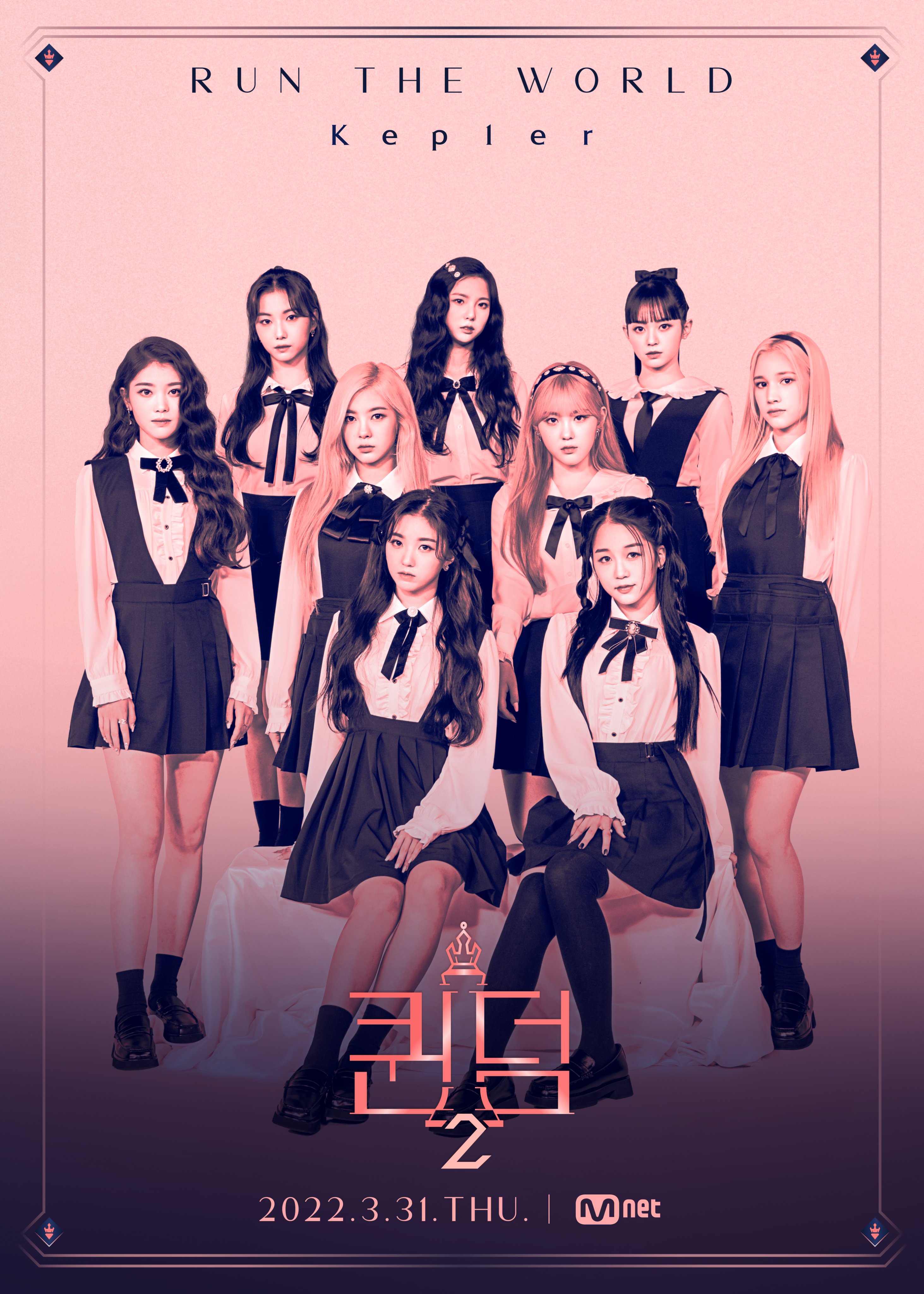 [정보/소식] 퀸덤2 포스터 떴다 | 인스티즈